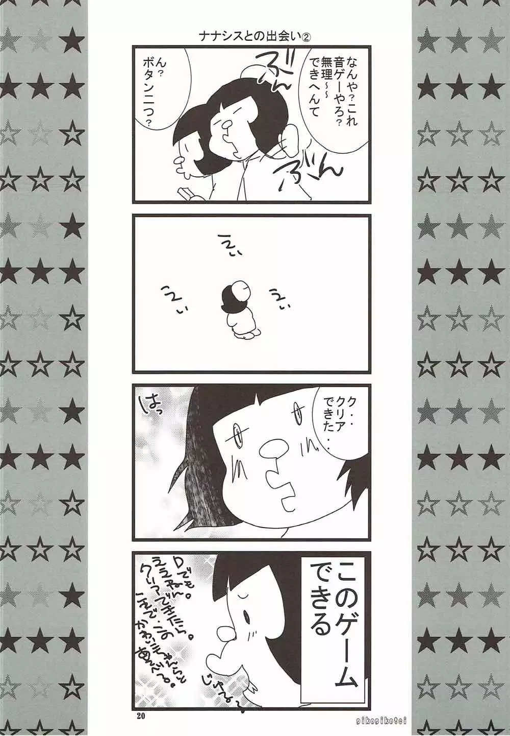 The world which laughs, hello.