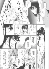 [Hayashiya Shizuru] ULTRA SWORD