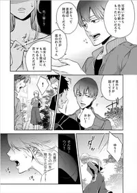 [Nanao Riwon, Oinari] Hakui no Kedamono -Sensei no Yubi de Kanji Chau- Ch01-04