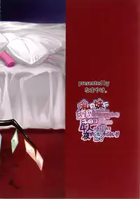 (Reitaisai 15) [Namayake. (Harry)] Watashi no Imouto ni Inmon ga Hatsugen Shita no de Chinko Hayashitara 4-nin ni Fuete Yoru ga Owaranai!! (Touhou Project)