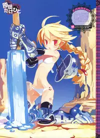 Dengeki Moeoh 2012-06 (new)