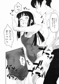 [Oohara Kyutarou] Bu. (COMIC Momohime 2002-07)