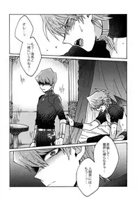 (HaruCC22) [Sukidarake (Fukuzawa Yukine)] Akuma ni Karada o Uriharae (Yu-Gi-Oh!)