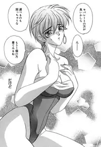 [Kinmedai Pink] Nijiiro Virgin Love