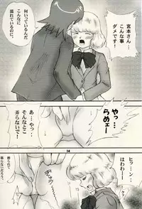 (C69) [Genki Honpo (Daifuku Keiji, Saranoki Chikara)] Zettai Karen Child Moe (Zettai Karen Children)