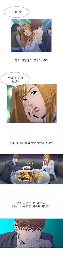 Girls Temptation Ch.1-14