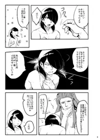 [Wakame (Ohema)] Bokura no Seikyouiku 1・2 (Magi: The Labyrinth of Magic) [Digital]