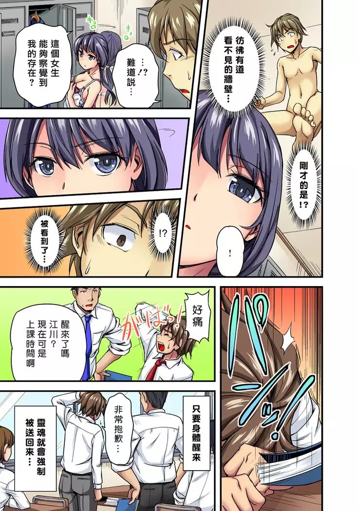 Oppai Mondari Sounyuu Shitari~ Sukeru Karada to Fureru Yubisaki~ 1~2