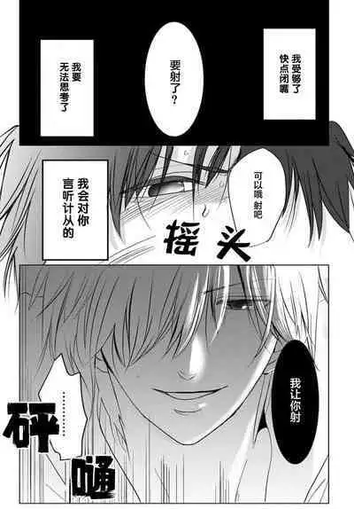 Sensei o Abakitai | 揭穿老师的真面目