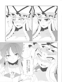 (Reitaisai 8) [Ashima Sandou (Ashima Takumi)] Yukarin wa Chijo? Soretomo...? (Touhou Project)