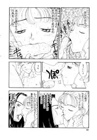 [Kobayashi Shounen] Meshibe