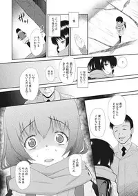 [Anthology] Little Girl Strike Vol. 1
