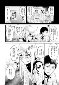 (C88) [infinity line (Misato Nana)] Hishokan Verniy (Kantai Collection -KanColle-)