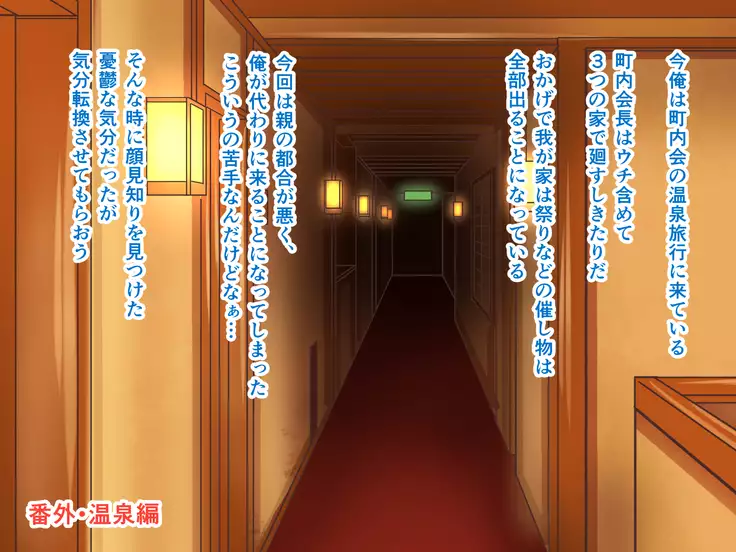 Sekkyou Zuki na Kinjo no Hitozuma-tachi o SeFri ni Shite Yatta Ken