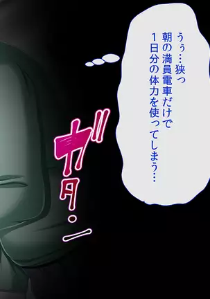 InCha Dotei Kimo Otoko Nanoni Guukawa Succubus to Kozukuri Kimechaimashita