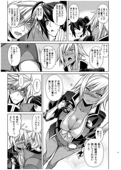 (C87) [STUDIO TIAMAT (TANABE)] BREAK BLUE X MARRIAGE (BLAZBLUE) [Digital]