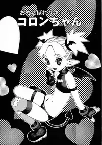 [Hidiri Rei] UK -UNMORAL KIDs-