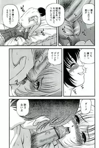 [SHION] Etsuraku no Misshitsu