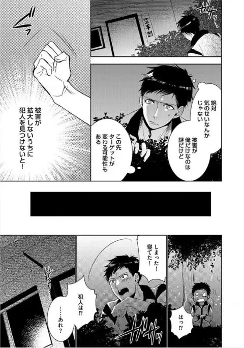 Kimi No xxx o Shinryakuchu