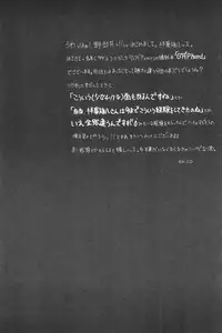 (C58) [Spell-Mamire (H-O)] Get Sweet "A" Low Phone