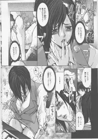 [GRIFON] Mitsueki Trap -OL Eturaku Seigi-