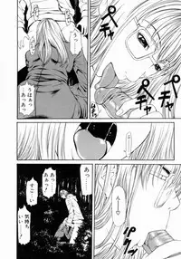 [Sunagawa Tara] Retsujou Hakusho - A Lust White Paper