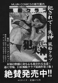 COMIC MUJIN 2005-01
