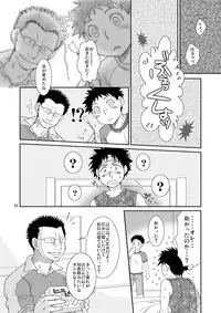 (C73) [Blue Drop (Guri)] Tsuyudaku Fight! (Ookiku Furikabutte)