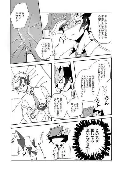 [Burning Strike (Tenbi)] Homura Takeru wa 