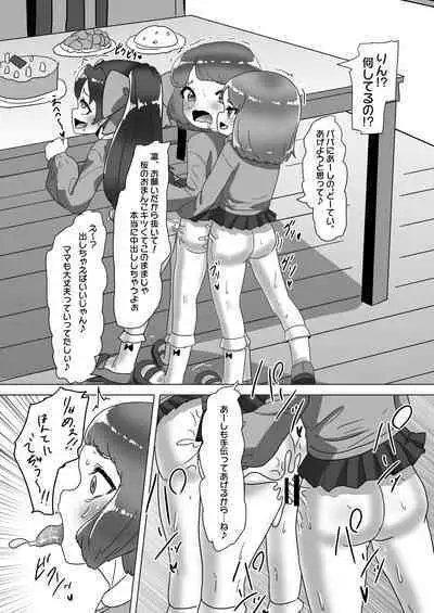 Otokonoko Papa to Futanari Kazoku no Dairankou Party!?