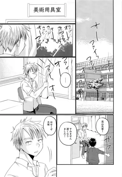 Ore wa, senpai ga suki.