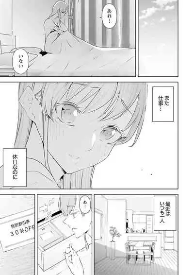 [Sanku] Hitozuma Momihogushi Shucchou Massage ~Esthe-shi no Futoi Yubi de Nakaiki Shichau...! 24-30