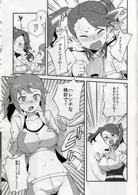 (C87) [Kotau (bowieknife)] GyanFumi Try (Gundam Build Fighters Try)