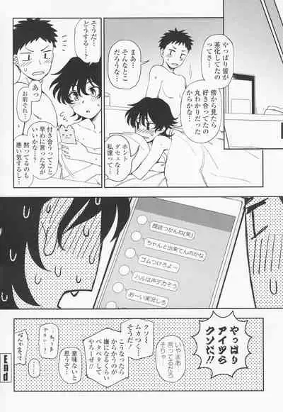 [Kumano Tooru] Torokete Mazatte