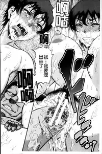 [Narushima Godou] ...Soshite Haha wa Mesu ni Naru [Chinese]