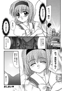 [Yumeori Amu] Miyo-chan no Houkago