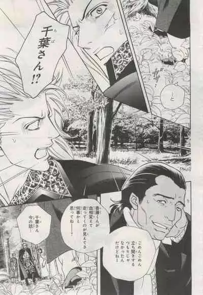 BE・BOY GOLD 2015-02