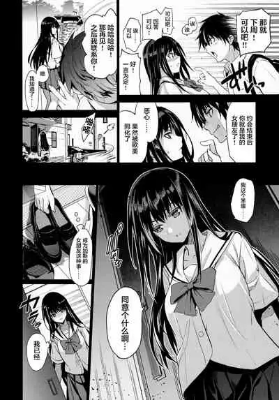 Otonari no Nie - Chichi ni Enko o Shii Rareru Osananajimi