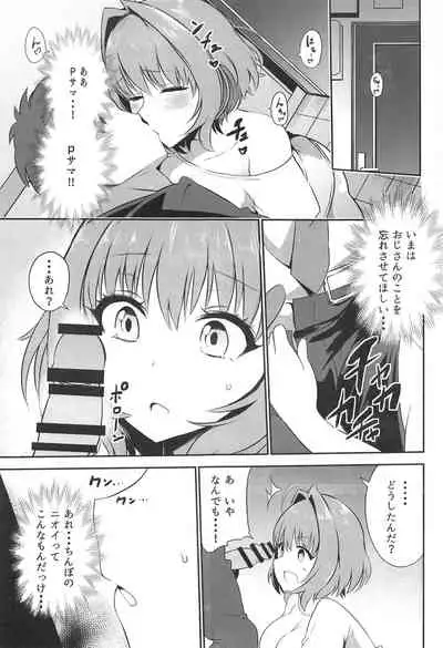 Oji-san Chinpo ni Makenai Riamu Hon