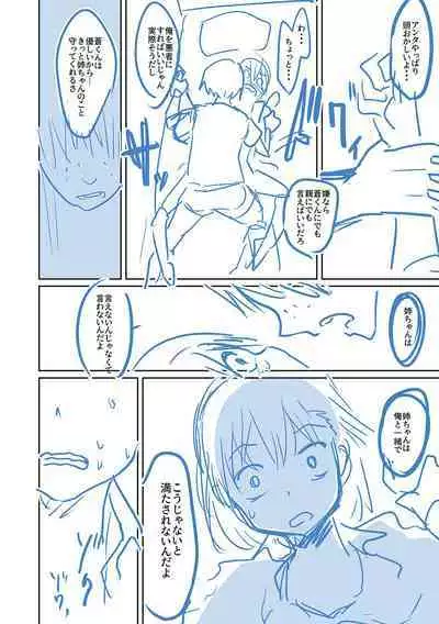 Eromangaka desu ga Taiken Shita Koto Shika Kakenai no de Assistant to Sex Shimasu