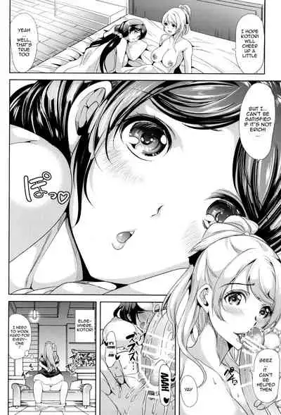 Nakadashi Senyou NozoEri Sou