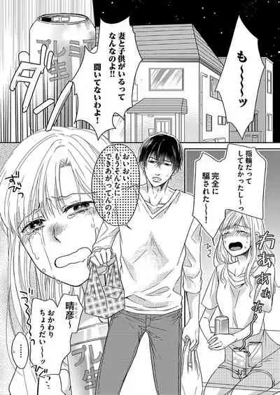 [Aoki Rinko] Naruse-kun wa Dekiai Ookami -Risou no Kareshi wa Osananajimi deshita- Ch. 1-4