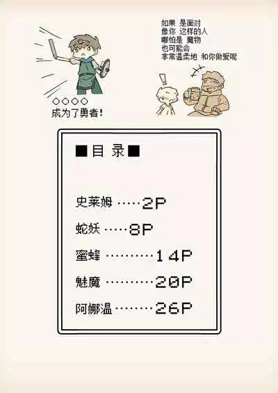 Mamono Musume to no Tatakai wa Katte mo Makete mo Ecchi na Tatakai ni Naru