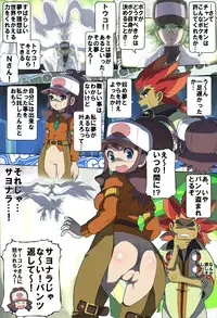 [Makoto Daikichi (Bee-j1)] Beginning of the Adventure (Pokemon)