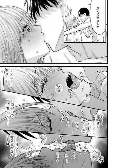 Oku-san, Guzuguzu ni Shite Agemasu.