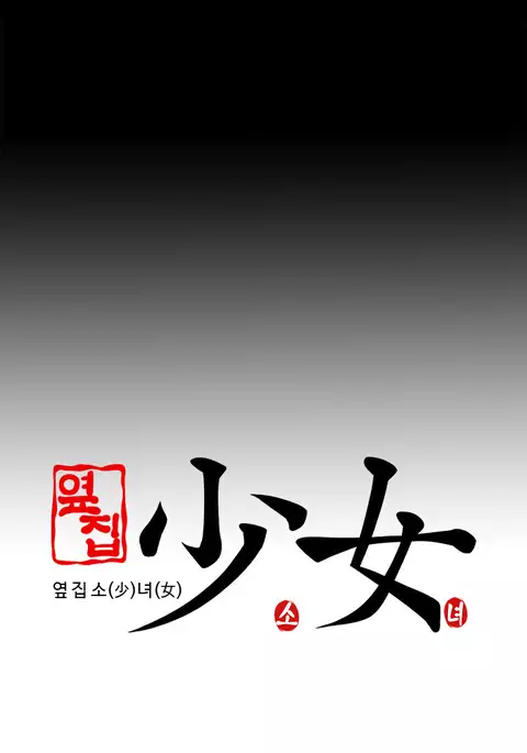 Girl Next Door Ch.1-40