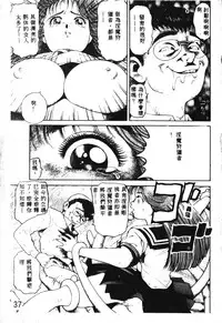 [Chataro] Nami SOS! - Incubi Hunter Nami First Battle [Chinese]