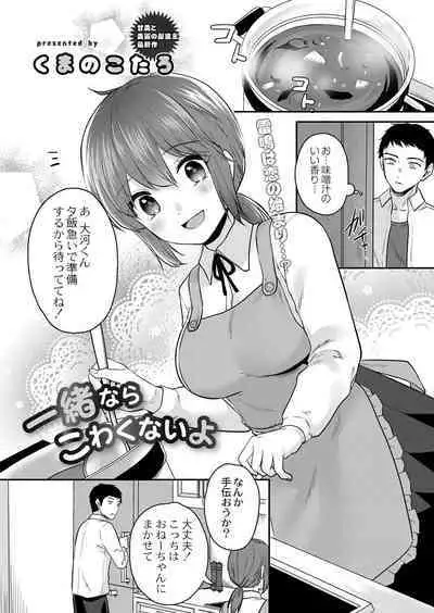 COMIC Reboot Vol. 39