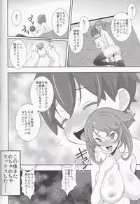 (C89) [Sanazura Doujinshi Hakkoujo (Sanazura Hiroyuki)] Kinjo no Eroi Onee-san Mutsu-chan to Teitoku-kun Merry Xmas (Kantai Collection -KanColle-)