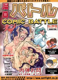 [CHIYOKI] Nikudan Omon - Incomplete